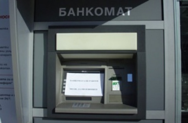 Година условно за теглил пари от чужда дебитна карта