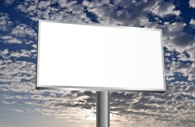 От лятото нови реклами в София