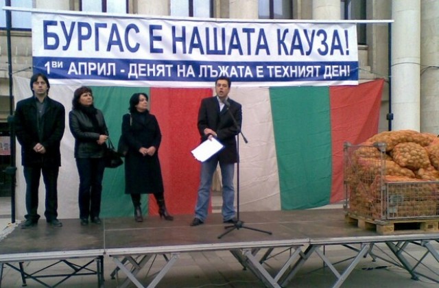 150 протестират с картофи