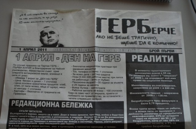 Социалисти раздават безплатно вестник с крилати фрази на Бойко Борисов
