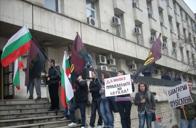 ВМРО протестираха срещу Свидетели на Йехова