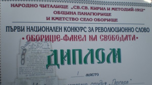 Младежката театрална студиа Гаргара с първа награда от Национален конкурс