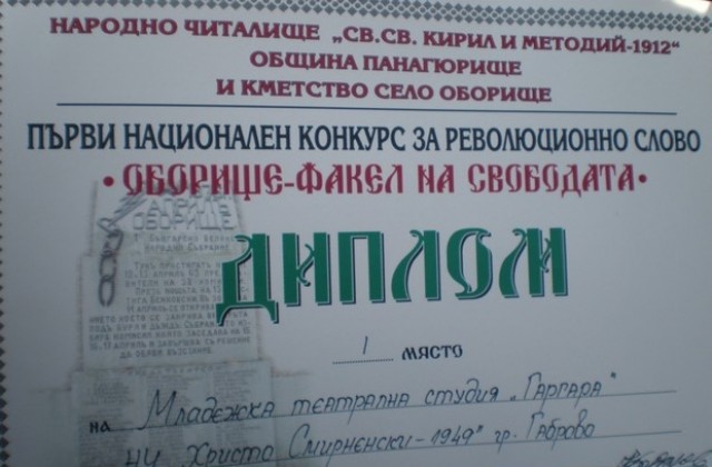 Младежката театрална студиа Гаргара с първа награда от Национален конкурс