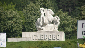 Приемат предложения за Почетен гражданин на Габрово