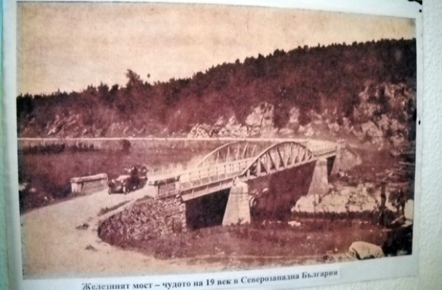 Възстановяват  Чудото на Северозапада