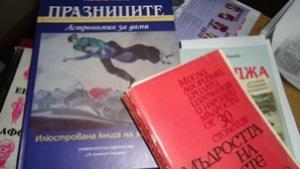 Библиотека на колела ще предлага книги в Зимница