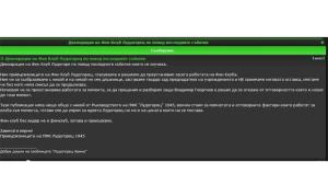 Фенклубът на Лудогорец се саморазпуска