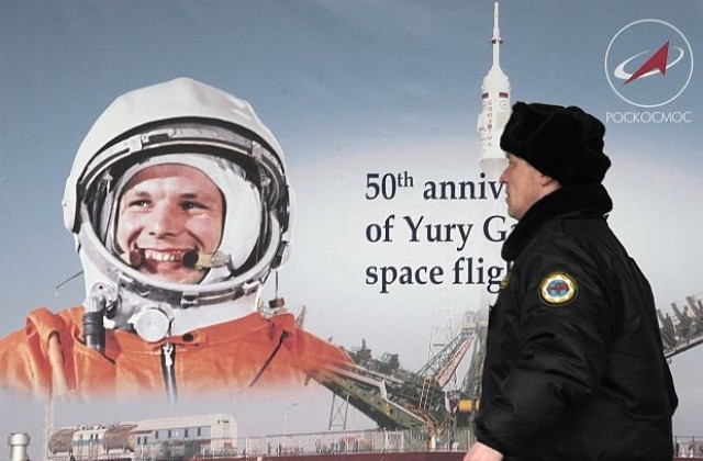 50 години от полета на Гагарин