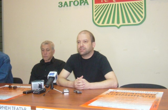 Премиерата на Българско криминале в Стара Загора