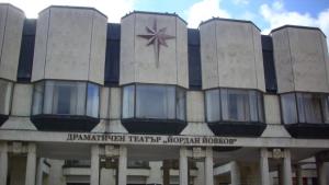 Драматичният театър с поредна премиера