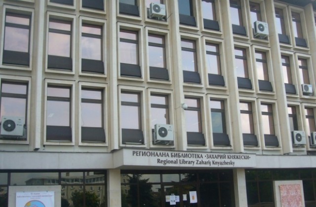 Великденски благотворителен базар в Регионалната библиотека