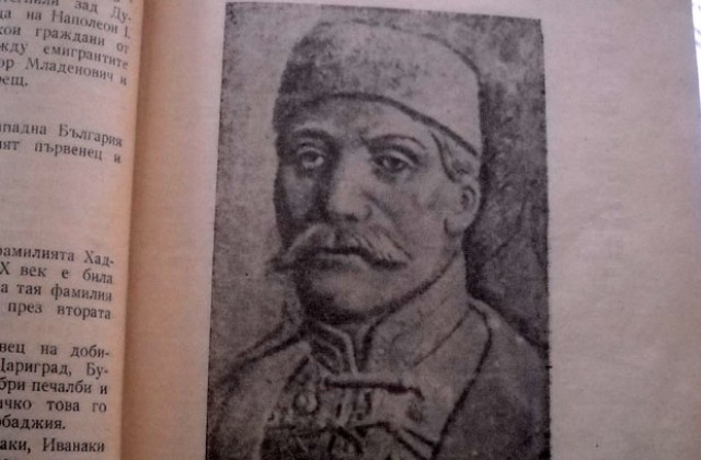 Приносът на Димитраки Хаджитошев в национална краеведска конференция