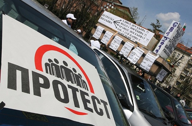 Протест срещу цените на горивата