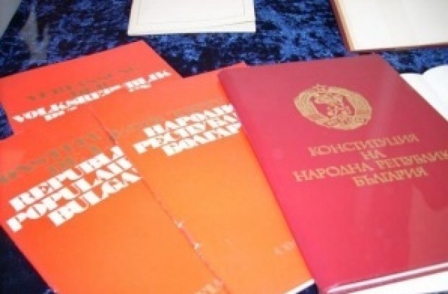 В Деня на Конституцията празнуват българските юристи