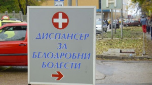Тубдиспансера и кожния диспансер пред фалит