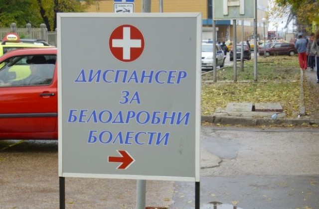 Тубдиспансера и кожния диспансер пред фалит