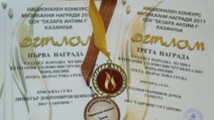 Възпитаници на Габровче с медали от национален конкурс