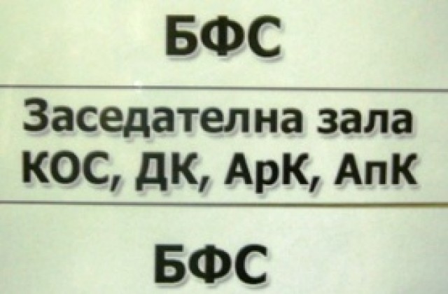 Отложиха заседанието на Дисциплинарната комисия