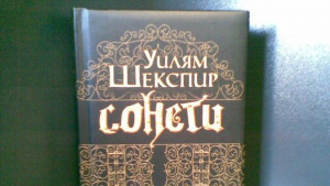 Шекспир на турски