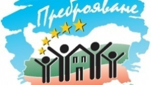 Плащат на преброителите