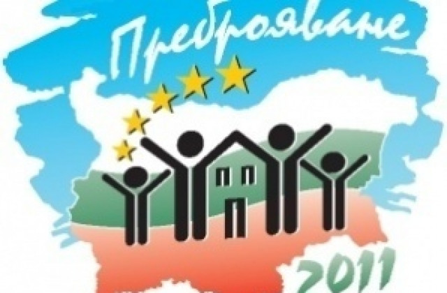 Плащат на преброителите
