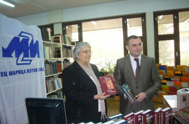 ТЕЦ ”Марица изток 2” дари 100 книги на библиотеката
