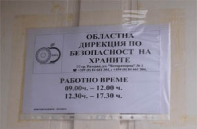 Агенцията за храните затвори временно четири обекта