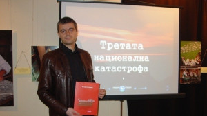 SOS за българите