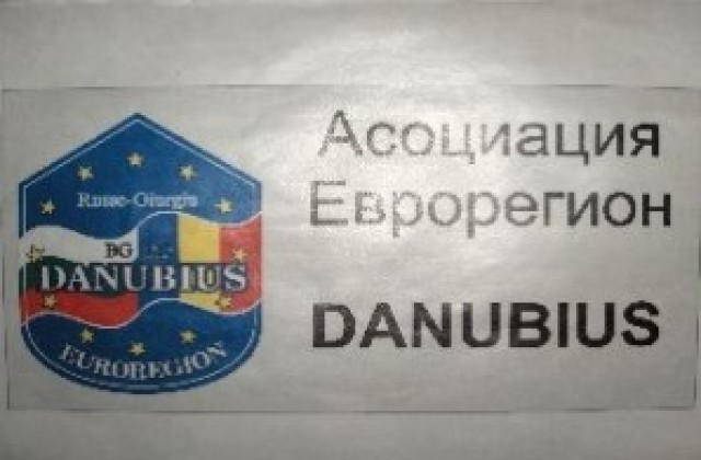 Представяме Еврорегион Русе-Гюргево в Банско