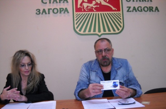 Пролетни ученически игри в Стара Загора