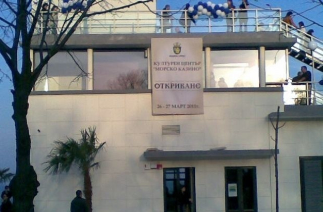 Борса в Казиното