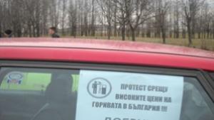 И в Добрич ще има протест срещу високите цени на