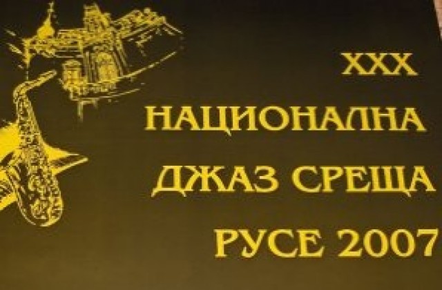 Джаз в КДК