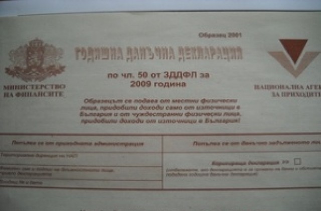 В понеделник е крайният срок!
