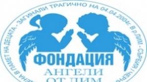 Почитат паметта на жертвите от Лим