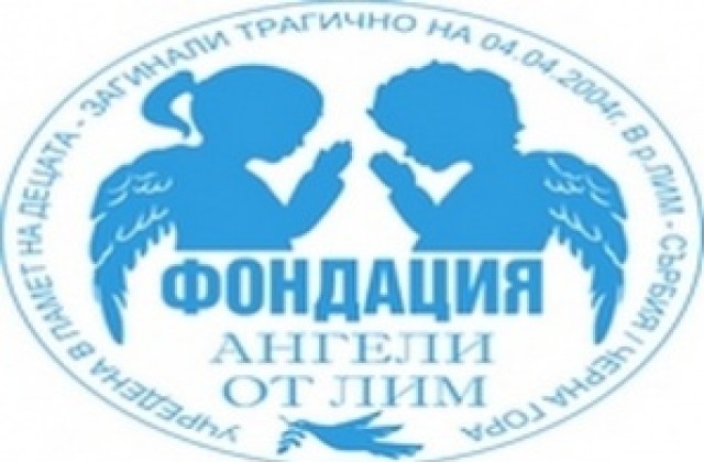Почитат паметта на жертвите от Лим