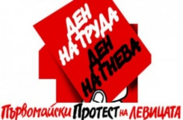 БСП ще проведе протестен първомайски митинг