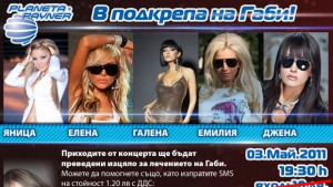 5 фолк певици пеят в Русе за Габи