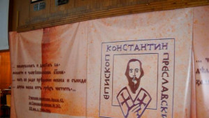 Сергей Игнатов и Любен Диловсин гости на ЕпископКонстантиновите дни