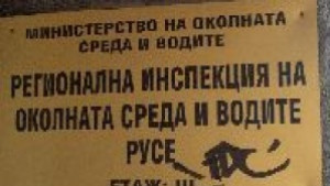 Екоинспектори дадоха предписание за почистване на крайбрежната зона