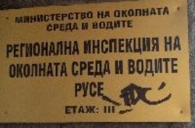 Екоинспектори дадоха предписание за почистване на крайбрежната зона