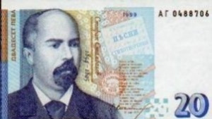 Мъж плаща с фалшиви двадесетолевки в Злати войвода