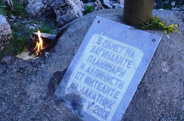 Факелно шествие и алпийски атракции в памет на загиналите алпинисти в Лакатник