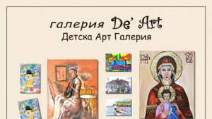 Детска Арт Галерия ще поощрява творчеството