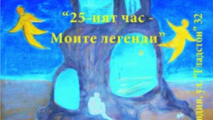 Велина Христова с първа изложба в Пловдив