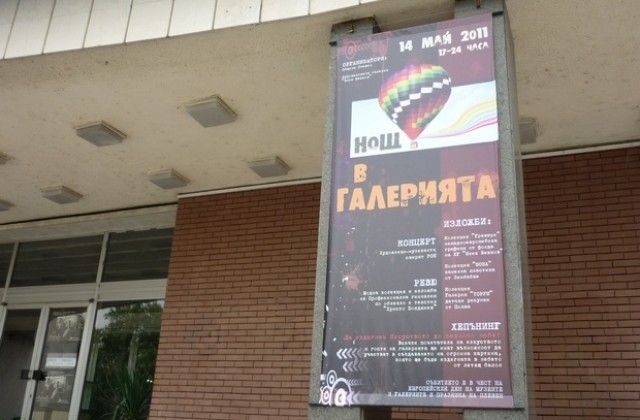 Рембранд и полет с балон предлагат по време на Нощ в галерията