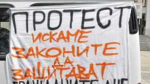 Петият протест ярост и омерзение