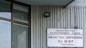 Мъж прободе жена в Търговище