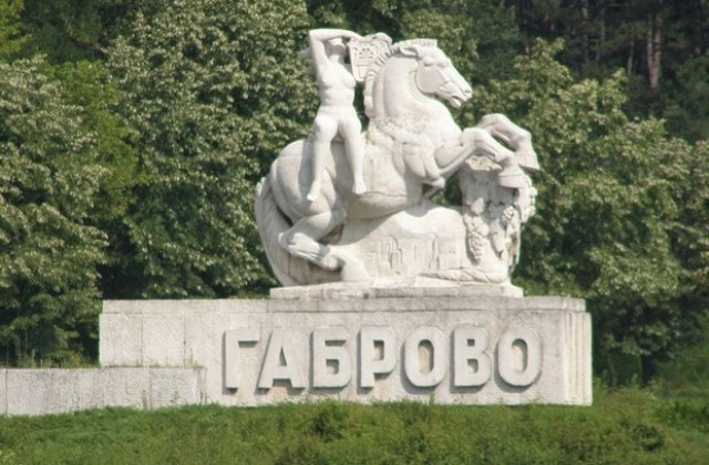 Честит празник, габровци!