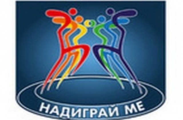Бургас и Варна се надиграват